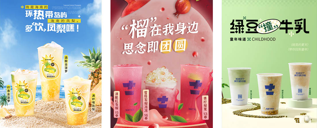 k8凯发人生赢家一触即发,K8凯发官网,K8凯发国际旗舰厅茶饮活动展示